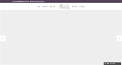 Desktop Screenshot of e-butterfly.com.tw